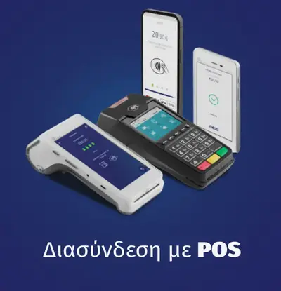 pos
