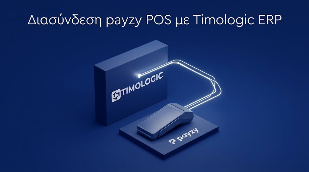Διασύνδεση payzy POS με Timologic ERP