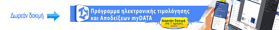 Υπολογισμός ΦΠΑ