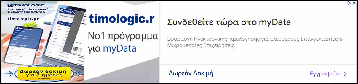 Υπολογισμός ΦΠΑ Online